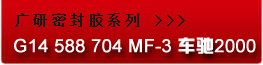 G14,588,704,MF-3,2000